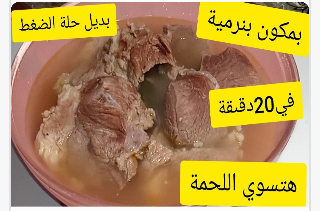 بدون قدر الضغط ، فإن طريقة طهي اللحم ولحم الصدر