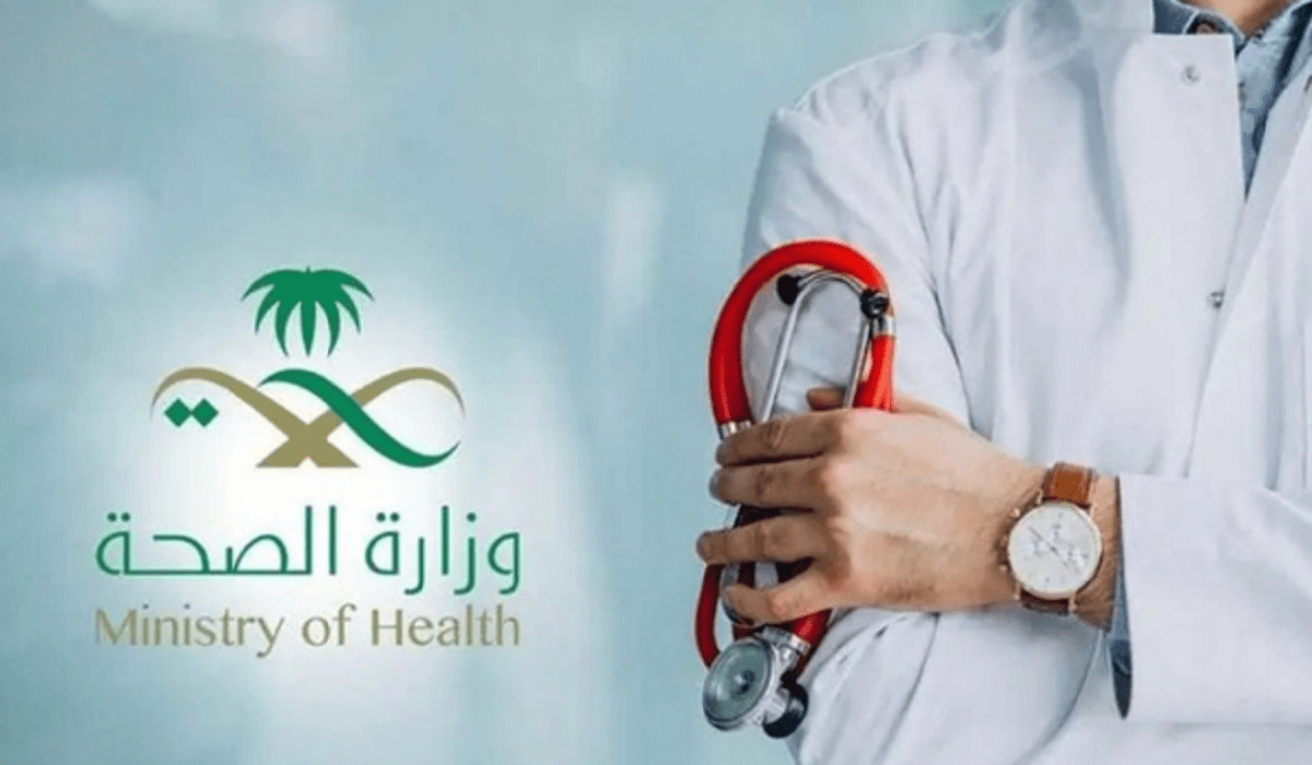 برنامج زائرون وزارة الصحة السعودية5
