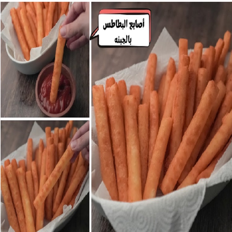 طريقة عمل البطاطس المقرمشة بالجبنة