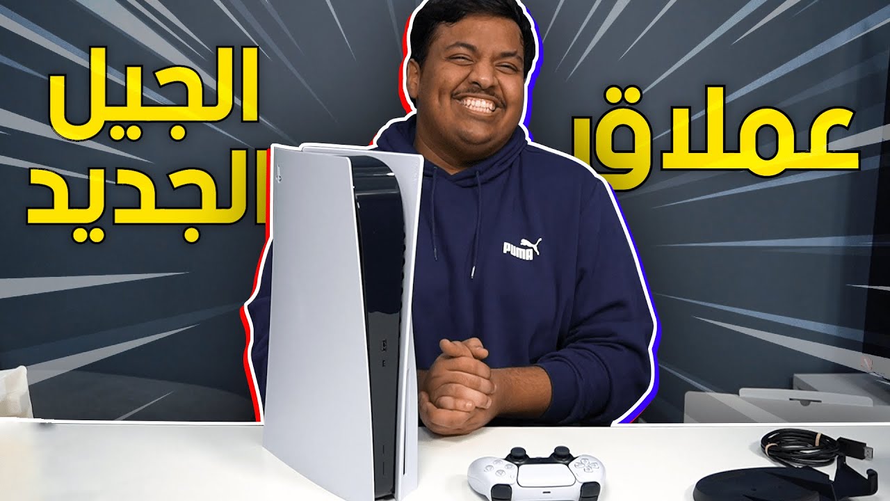بلايستيشن 5