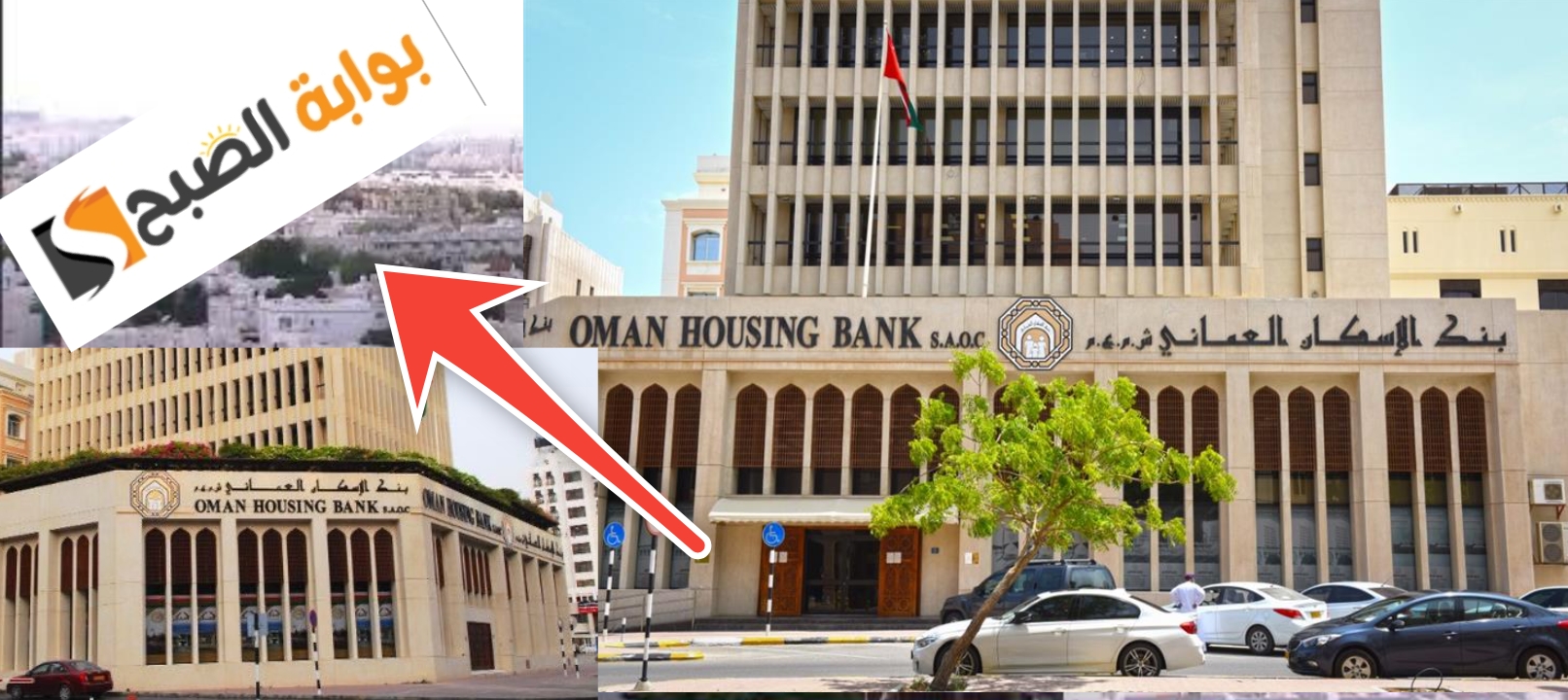 بنك الإسكان العماني