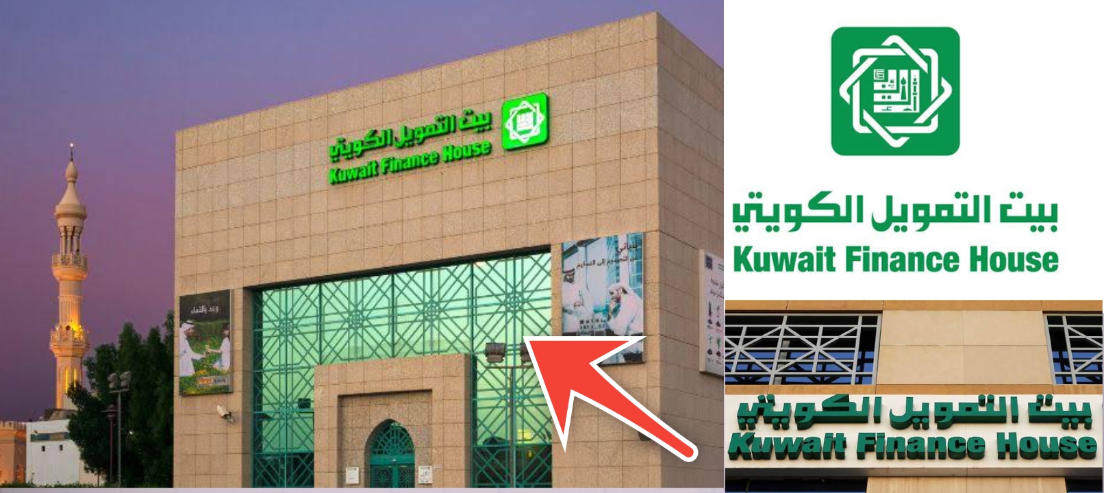 بنك التمويل الكويتي