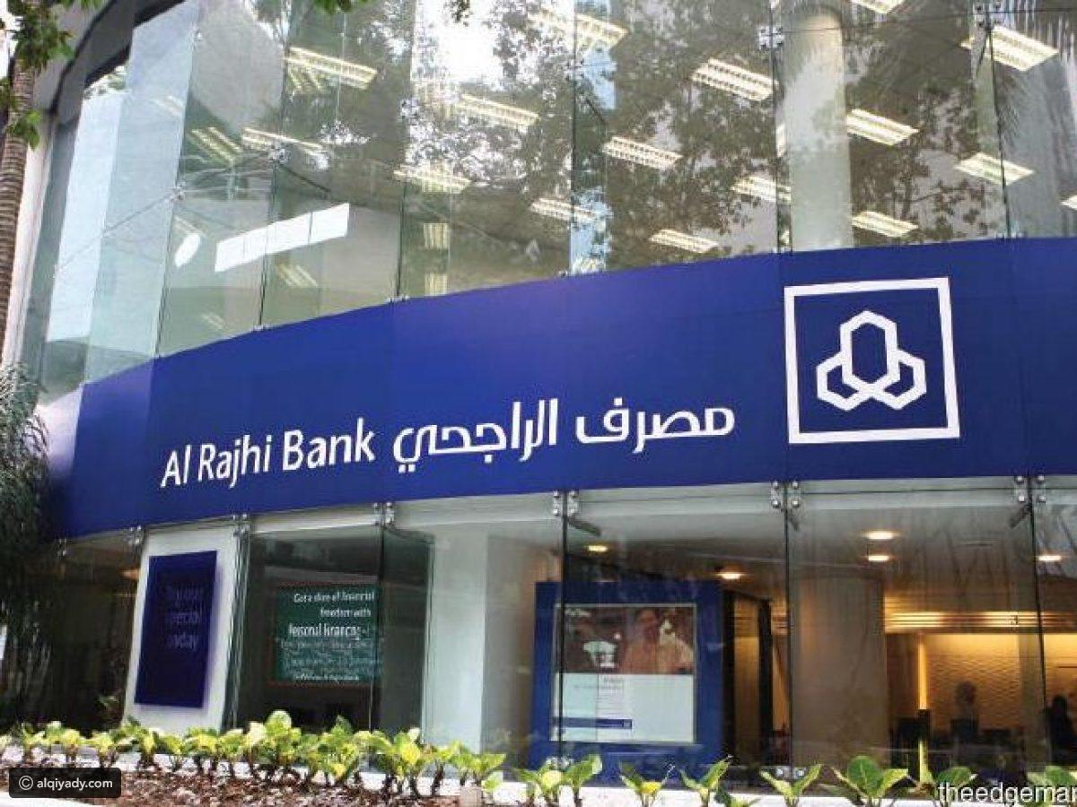 بنك الراجحي