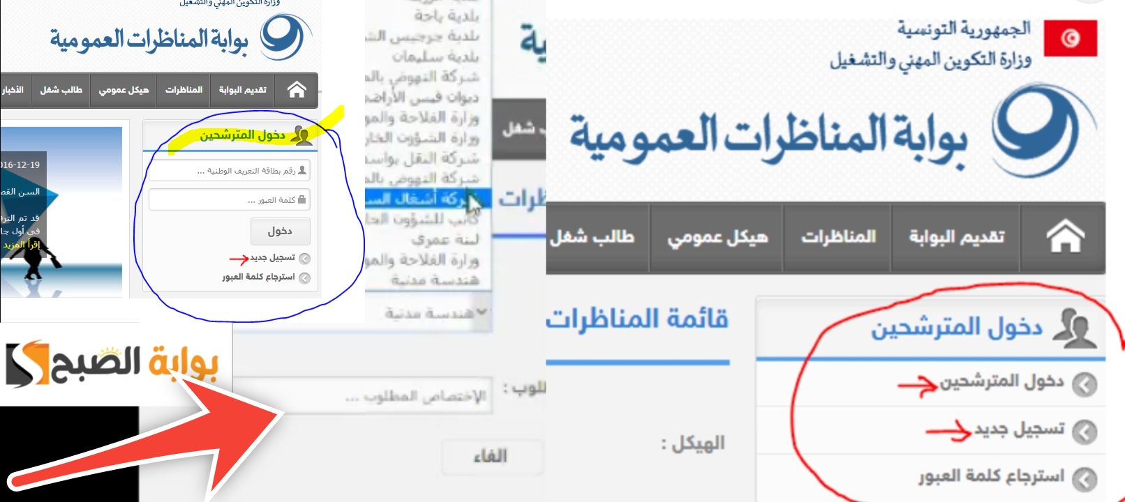 بوابة المناظرات العالمية