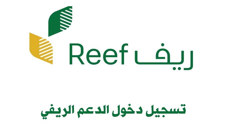 بوابة ريف تسجيل الدخول