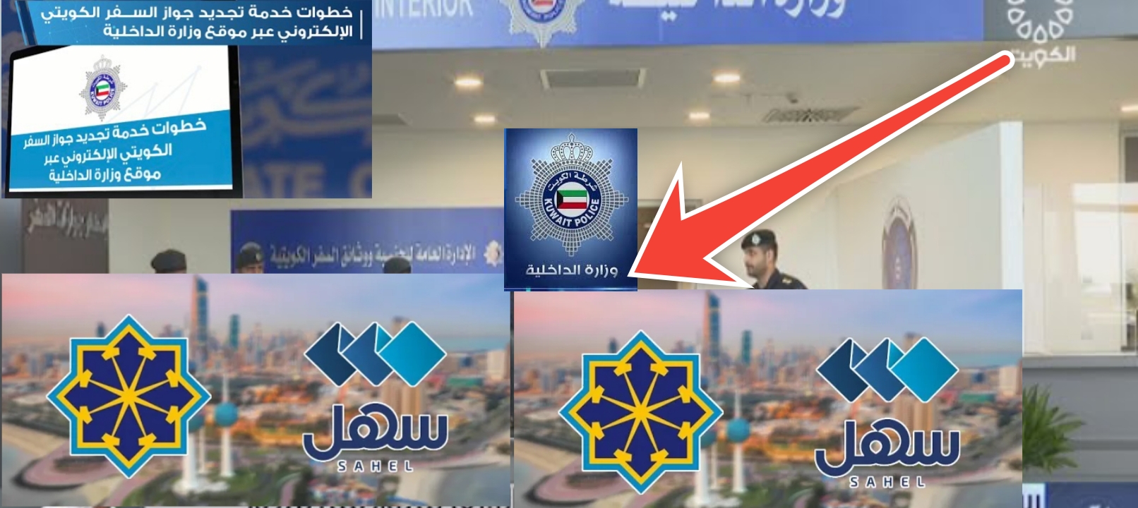 تجديد جواز السفر الكويت