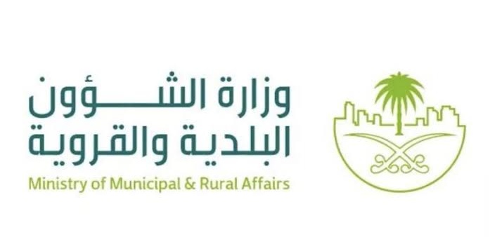 تجديد رخصة البلدية الكترونيًا