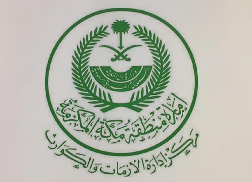 تحذير هام من مركز الأزمات والكوارث بمكة بشأن الأمطار