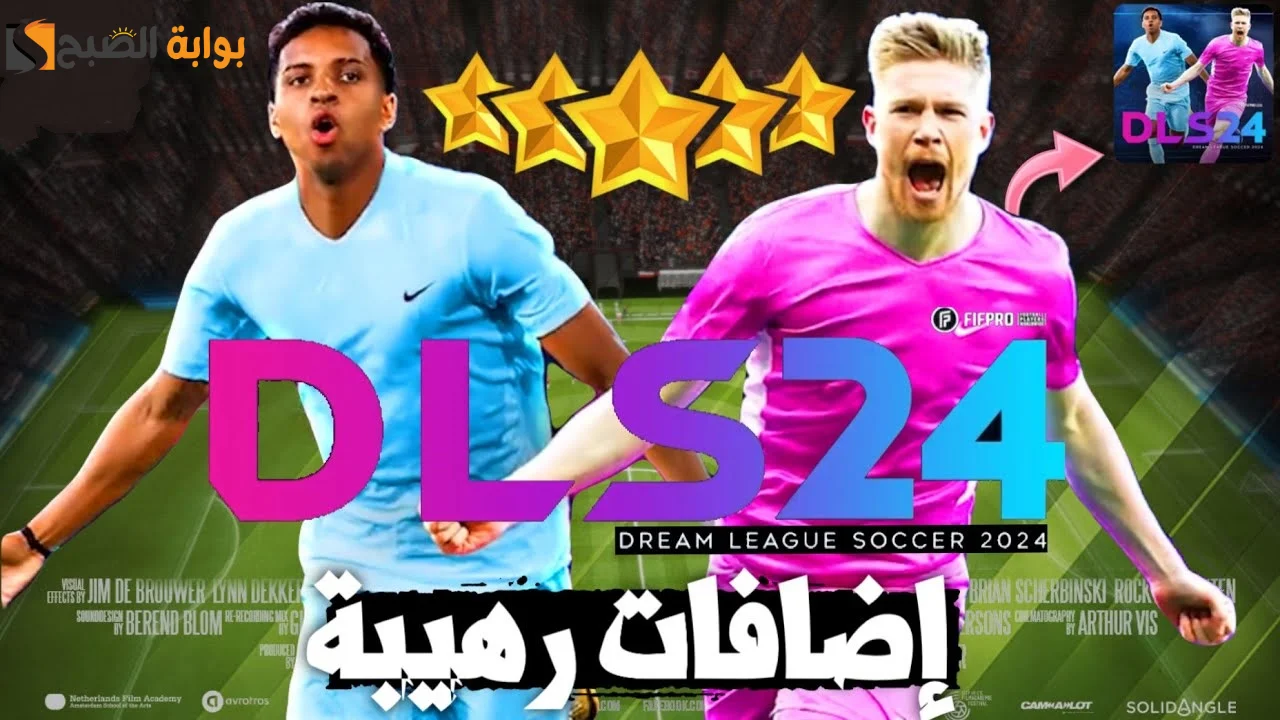 تحميل دريم ليج 24