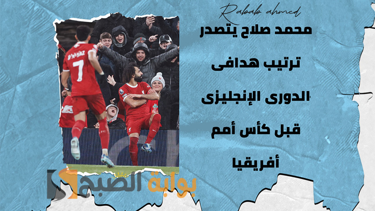 ترتيب هدافى الدورى الانجليزى