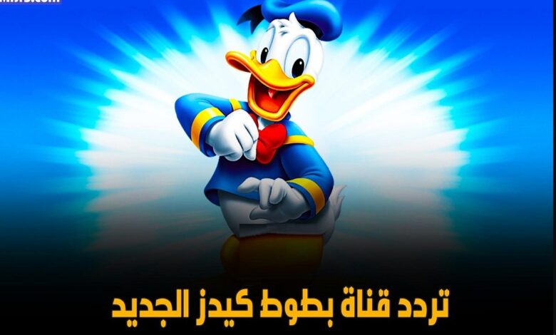 تردد بطوط