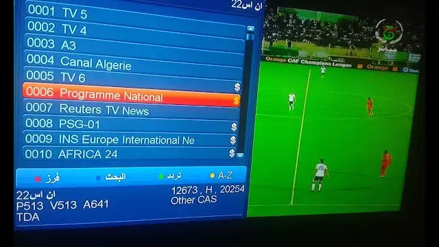 تردد قناة الجزائر الأرضية 2024