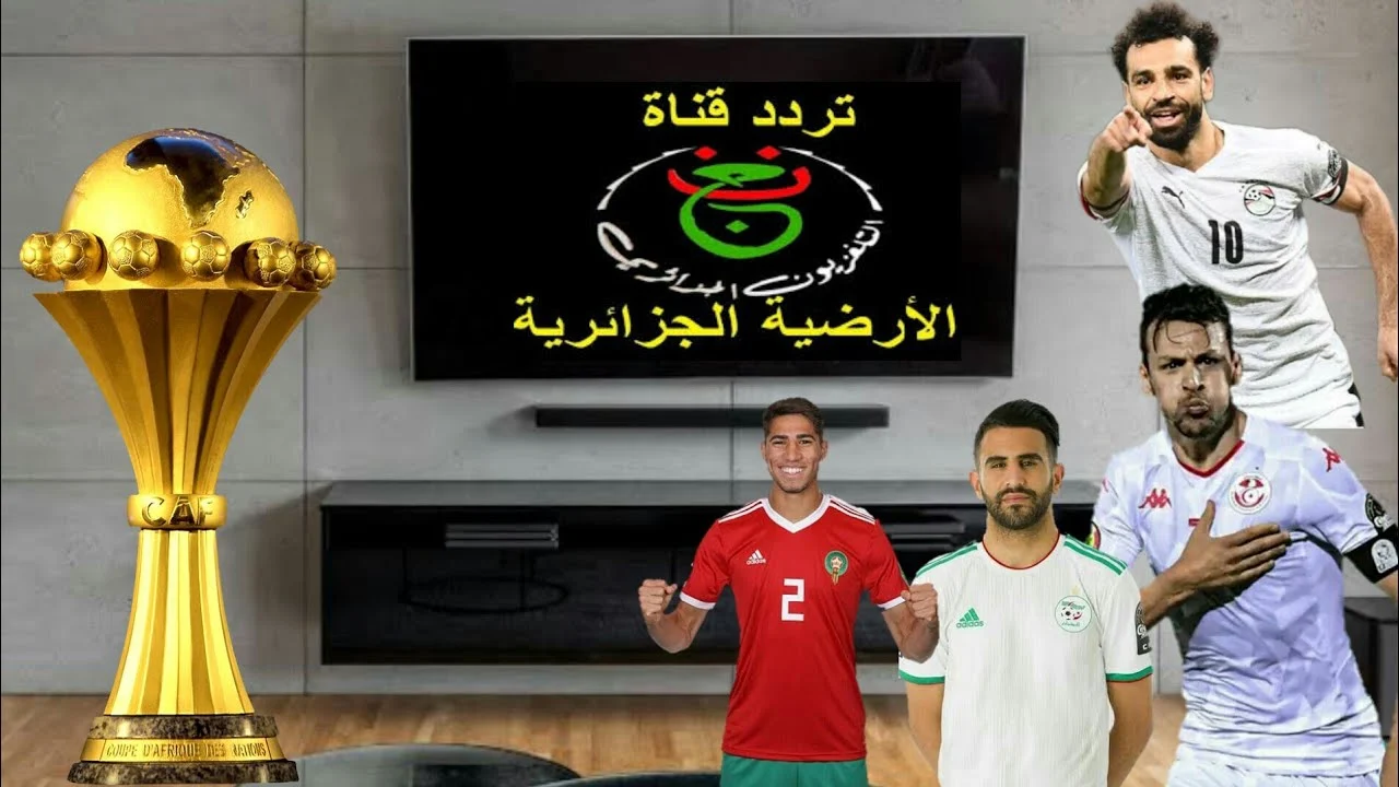 تردد قناة الجزائر الأرضية 2024 2