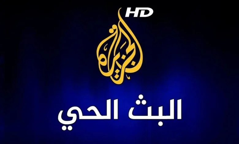 تردد قناة الجزيرة الإخبارية
