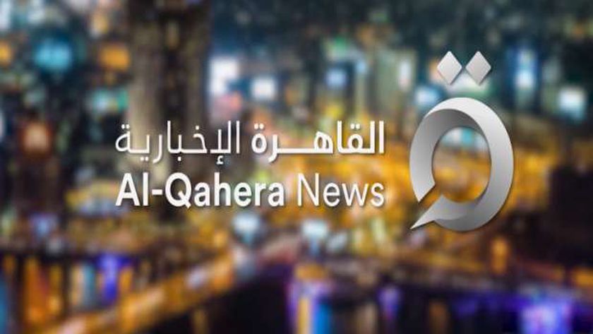 تردد قناة القاهرة الإخبارية