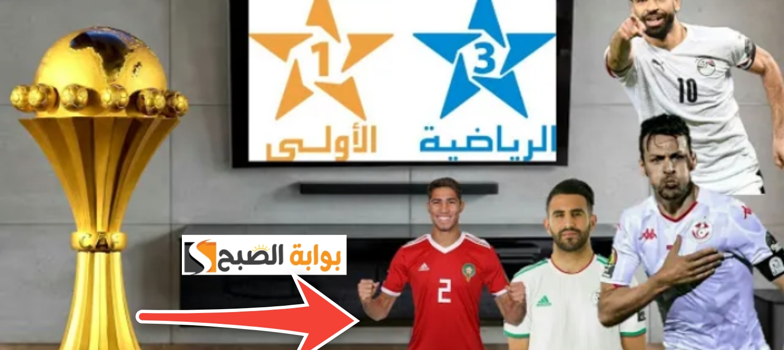 تردد قناة المغربية الرياضية 2