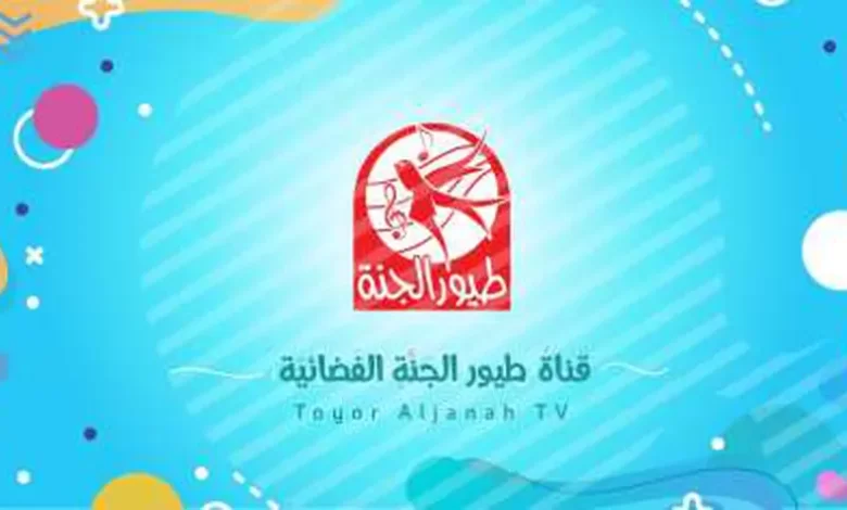 تردد قناة طيور الجنة الجديد 1 780x470 1