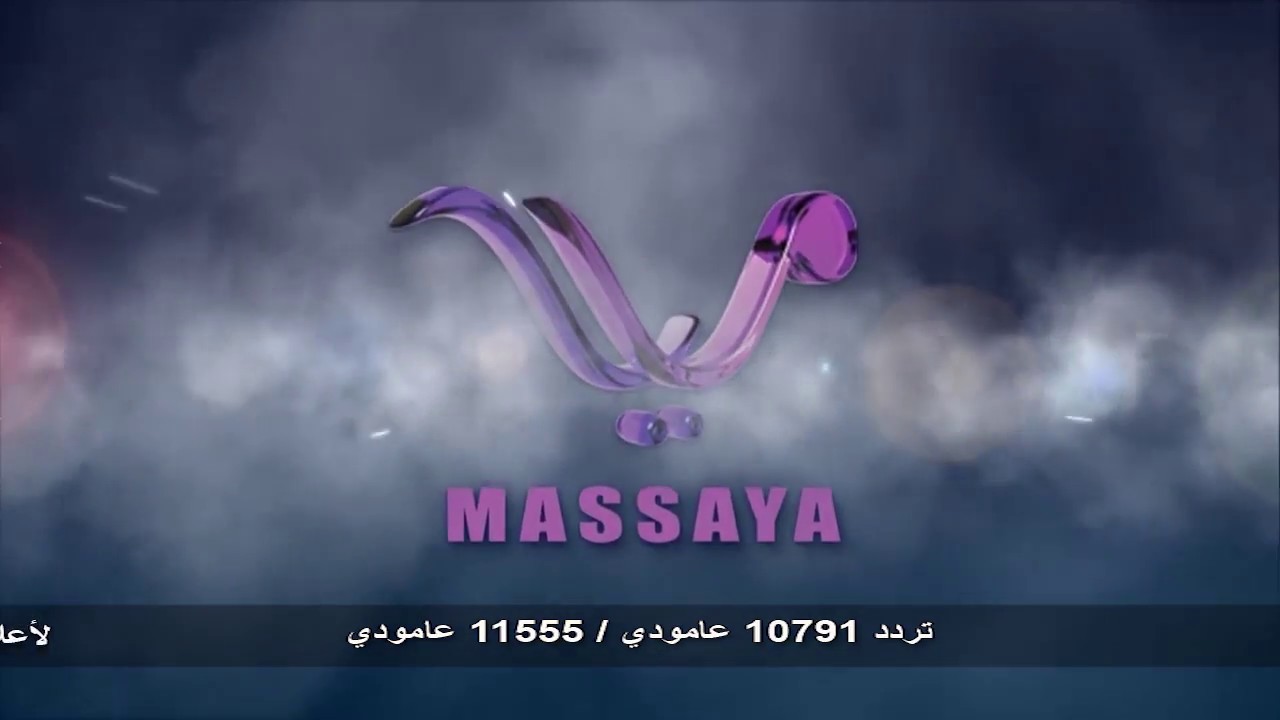 تردد قناة مسايا خليجية الجديد