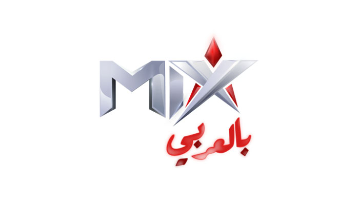تردد قناة ميكس بالعربي