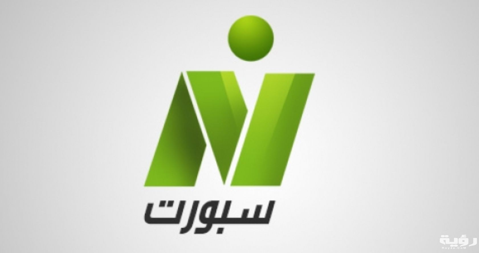تردد قناة نايل سبورت