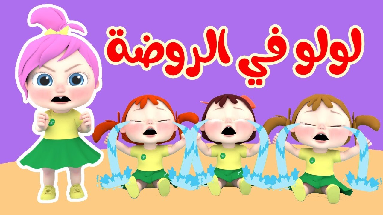 تردد قناة وناسة بيبي 2024