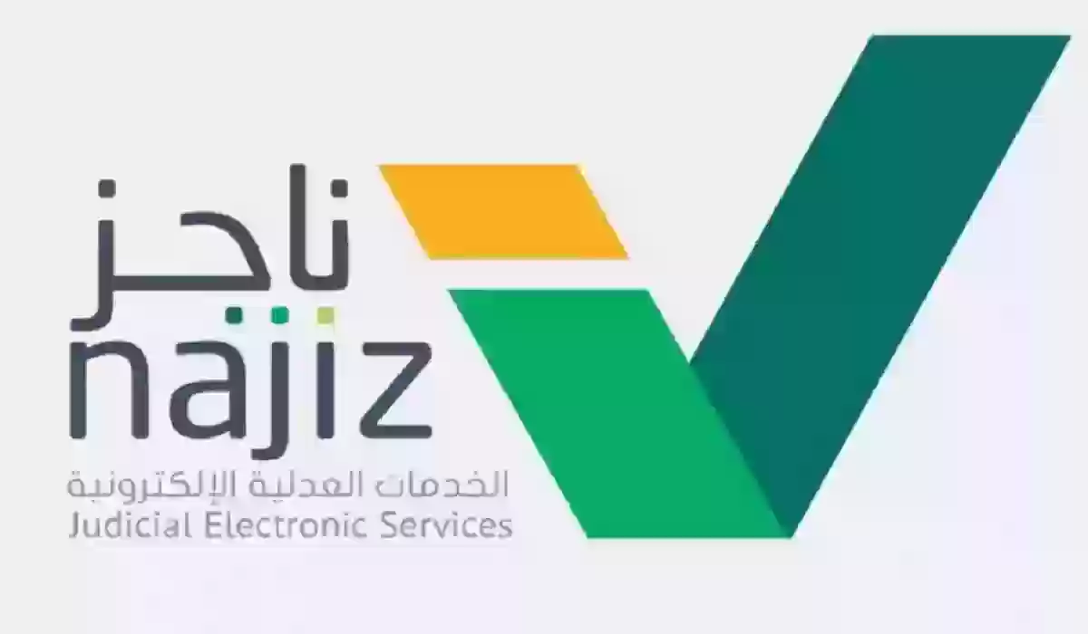 تسديد إيقاف الخدمات