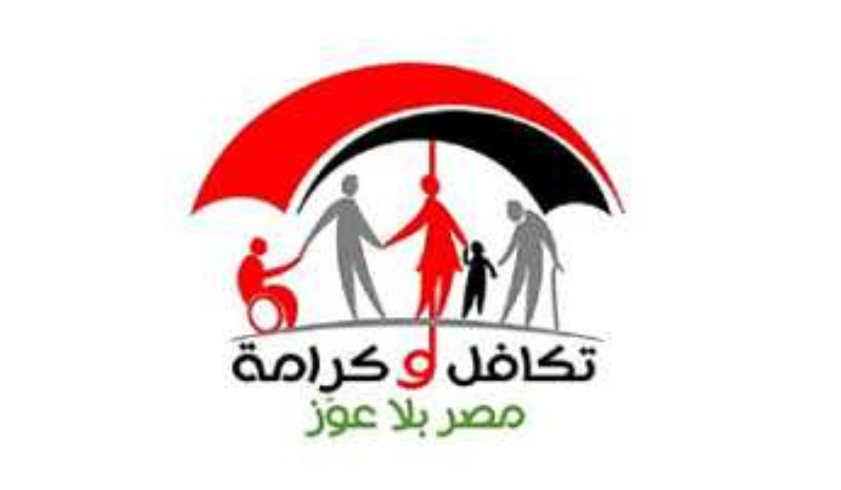 موعد صرف معاش تكافل وكرامة