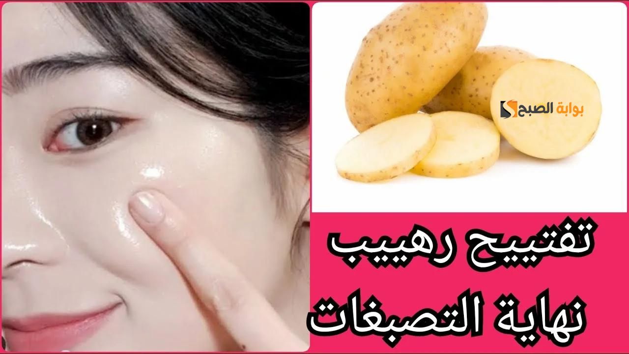 السر من جوا مطبخك.. طريقة عمل قناع البطاطس والزيوت الطبيعية لتوحيد لون البشرة وإزالة البقع بشرتك "هتبقى فلتر"