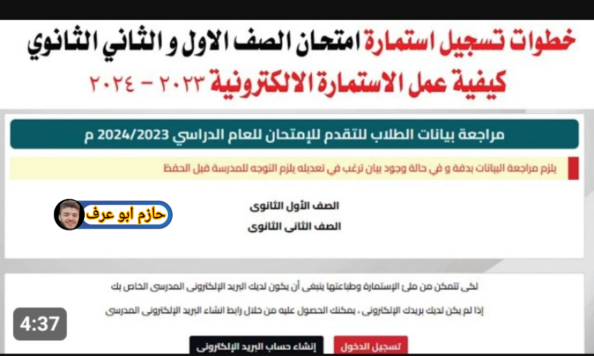 استمارة الصف الاول الثانوي