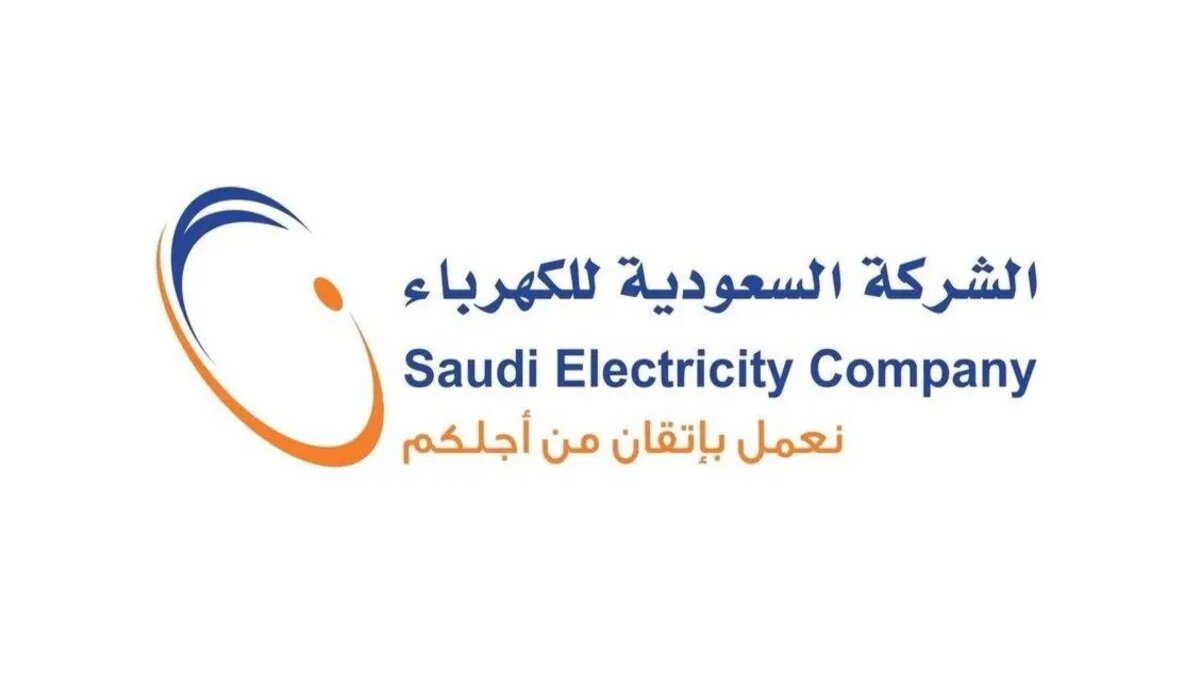 تطبيق الكهرباء الجديد