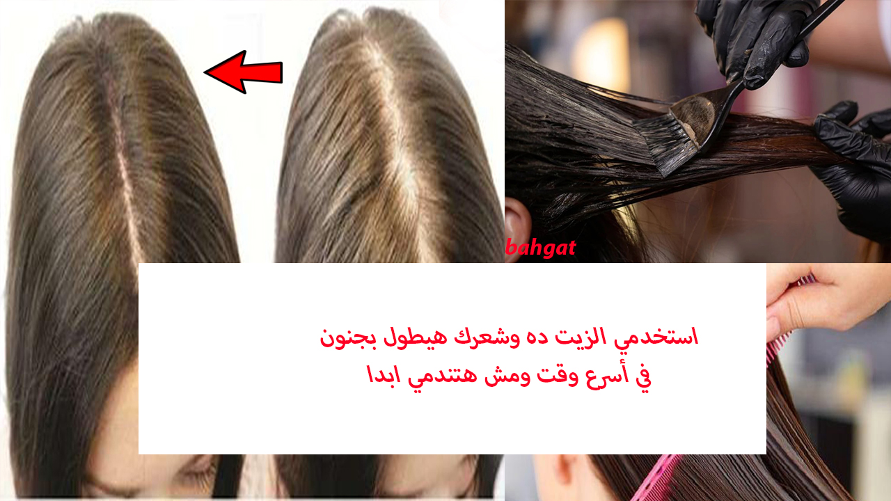 تطويل الشعر وتكثيفه في أسرع وقت