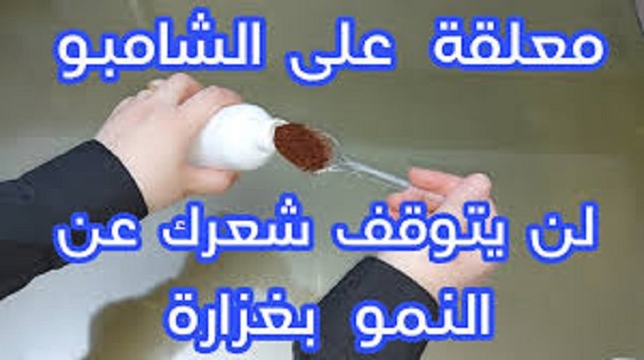 تطويل ال شعر