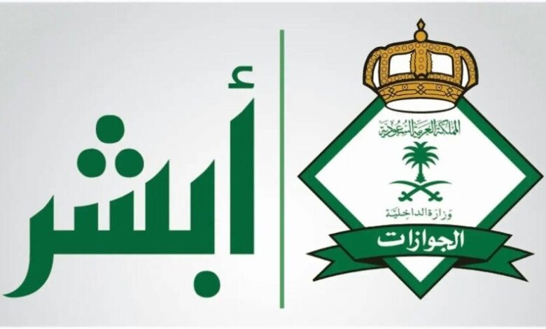 قرار إعفاء رسوم المرافقين