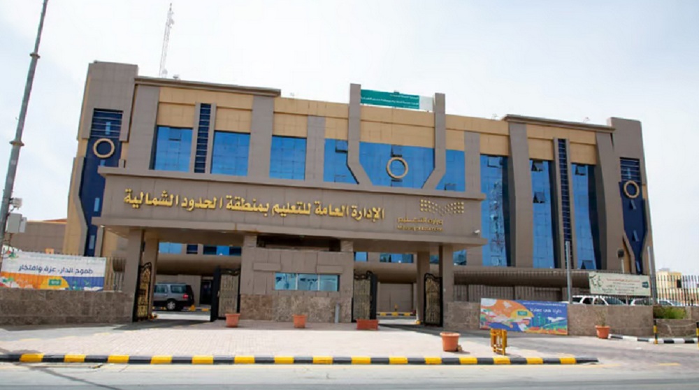 تعليم الحدود الشمالية توجه رسالة هامة للطلاب والطالبات بشأن مسابقة المهارات الثقافية