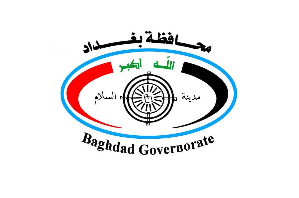 رابط التقديم على 150 ألف درجة وظيفية بغداد 2024 الشروط وطريقة التقديم على استمارة تعيينات العقود 