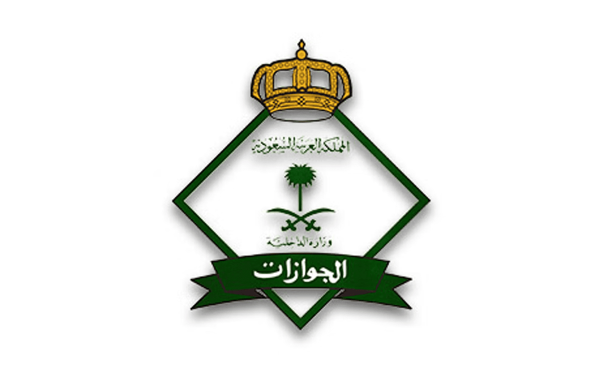 تغيير الصورة في جواز السفر 3