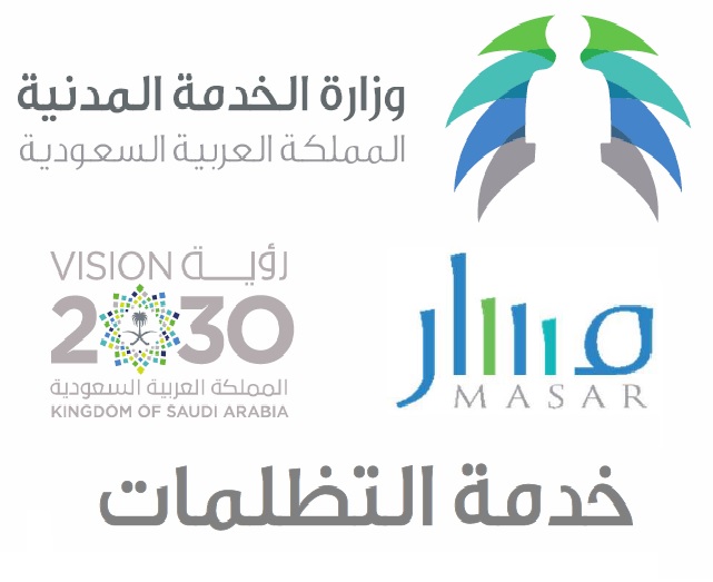 تقديم تظلم