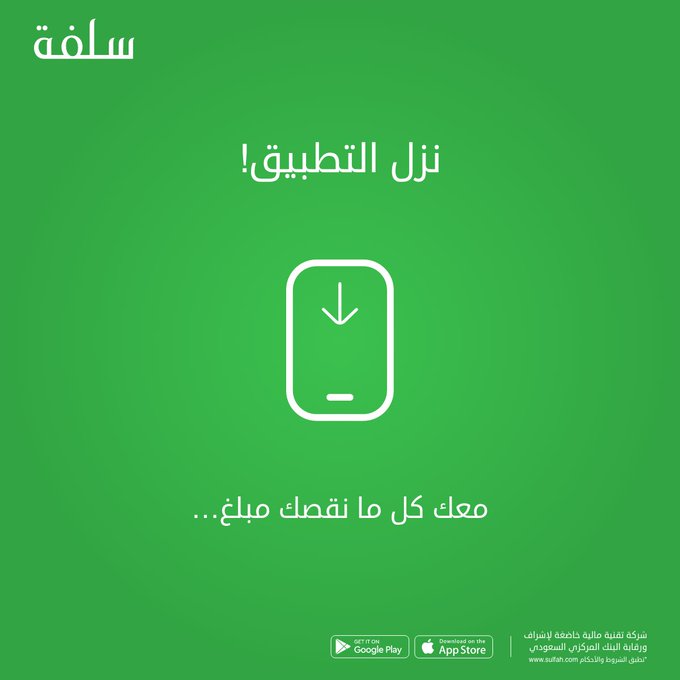 تقديم سلفة أونلاين دون تحويل راتب في 15 دقيقة