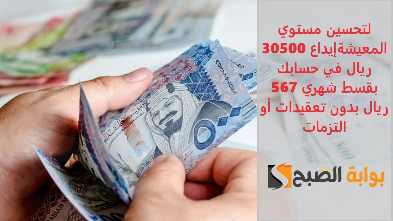 تمويل الراجحي