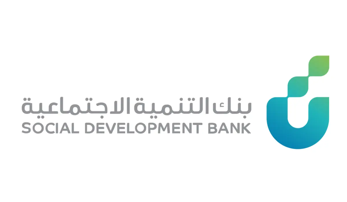 تمويل الزواج من بنك التنمية الاجتماعية 1