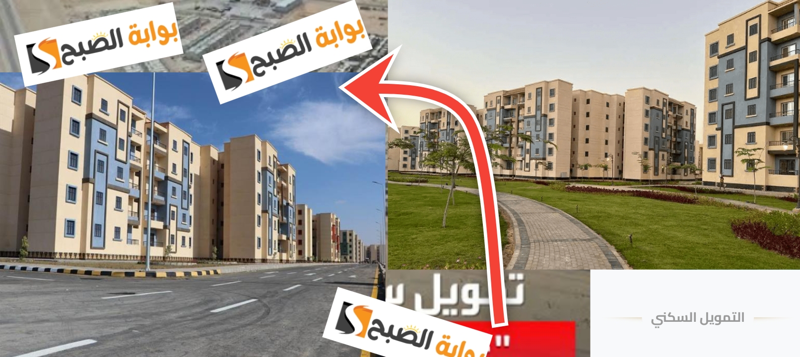 تمويل الشقق والمنازل