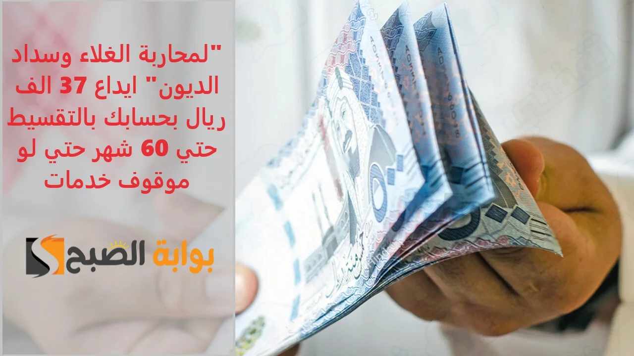 تمويل اليسر