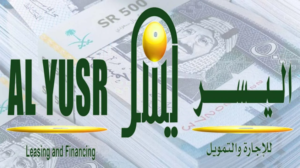 تمويل اليسر الأصغر