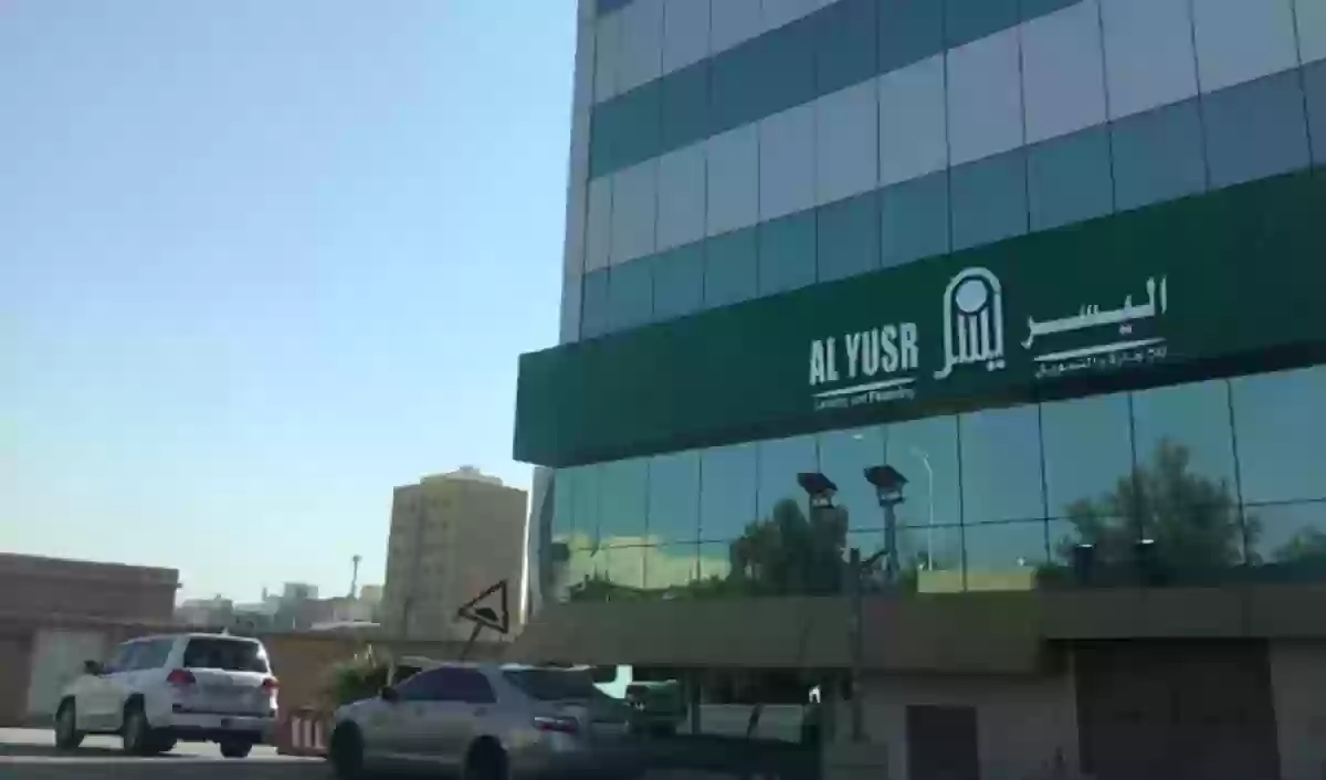 تمويل اليسر