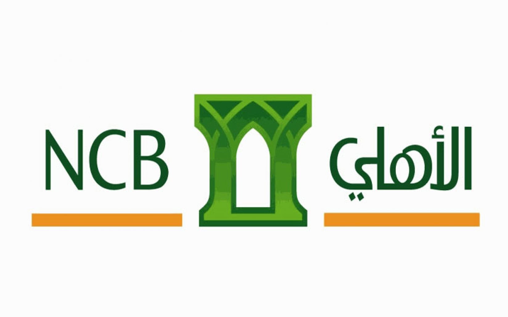 تمويل بنك الاهلى السعودي بدون ضمانات