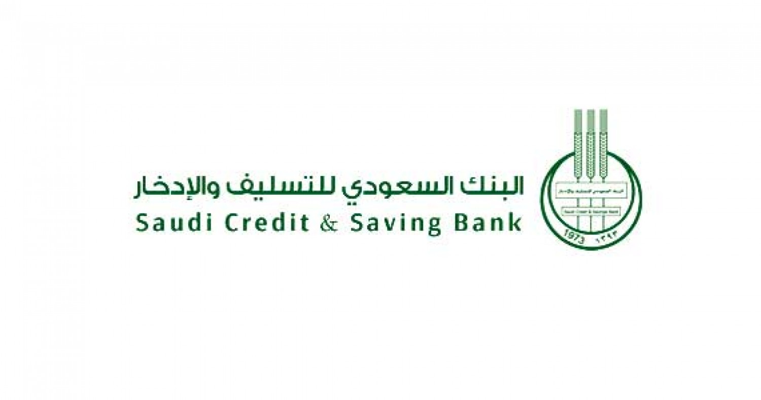 تمويل بنك التسليف بدون كفيل
