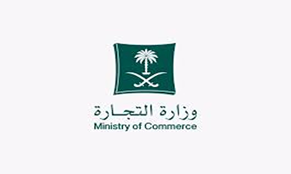 كيفية استخراج شهادة خبرة مصدقة من الغرفة التجارية 1445