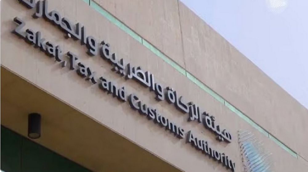 توضيح هام من الزكاة والضريبة بشأن تسجيل العقار العيني عبر منصة التصرفات العقارية