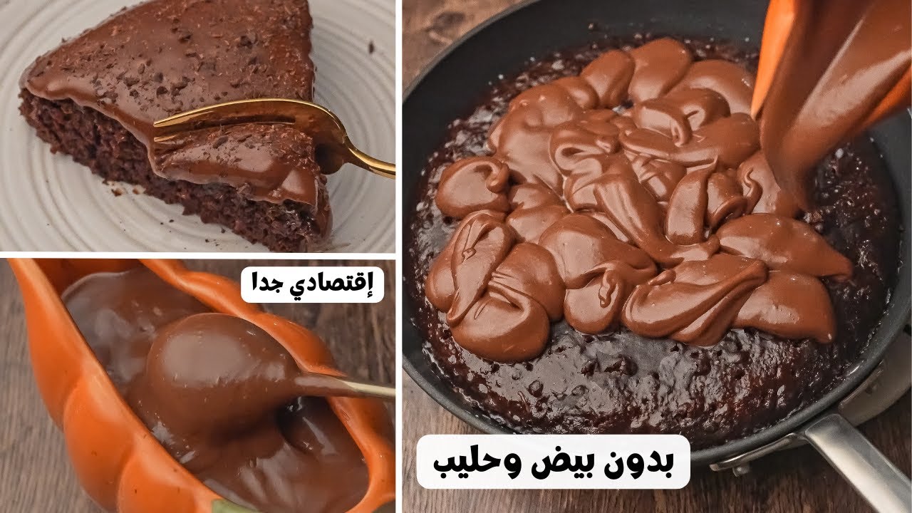 جاتوه بالشكولاتة بدون بيض ولا حليب