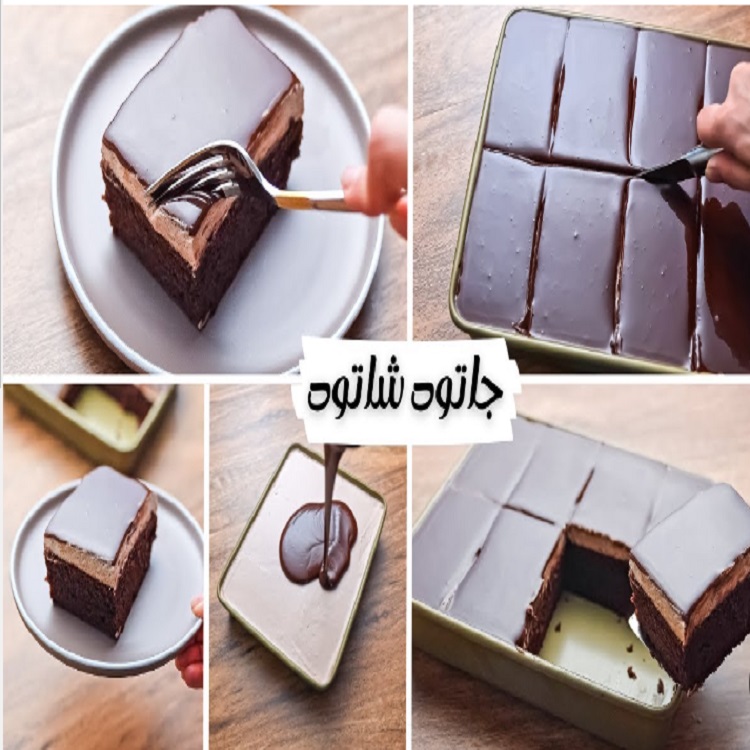 طريقة عمل الجاتوه شاتوه في المنزل